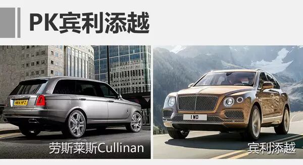 宾利添越要小心！劳斯莱斯旗舰SUV预告图发布