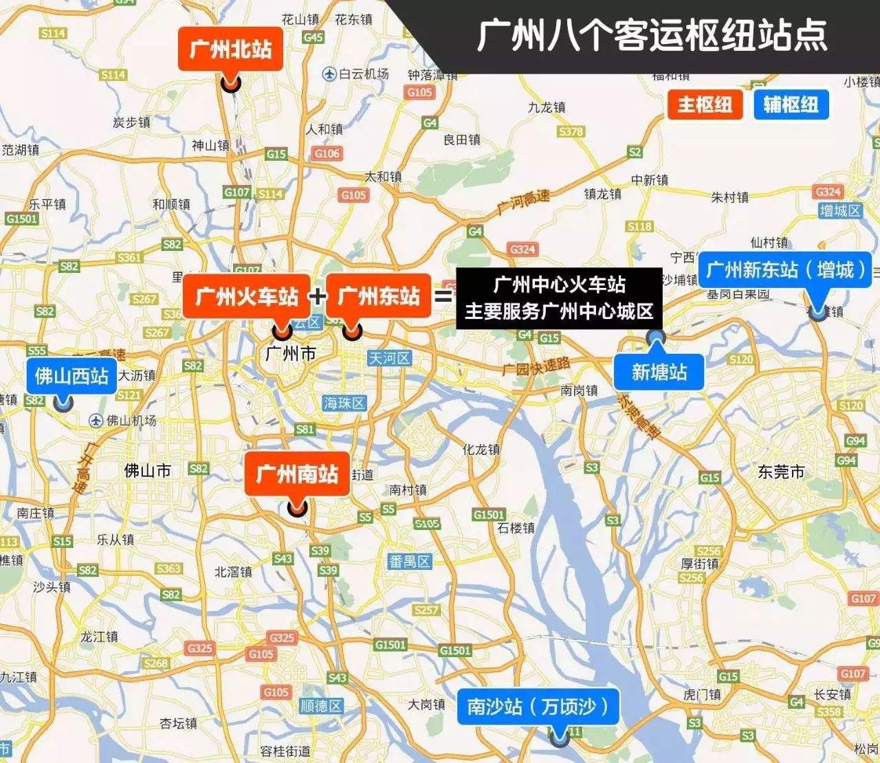 大家都关心的广州新东站选址,不在新塘就在石滩!