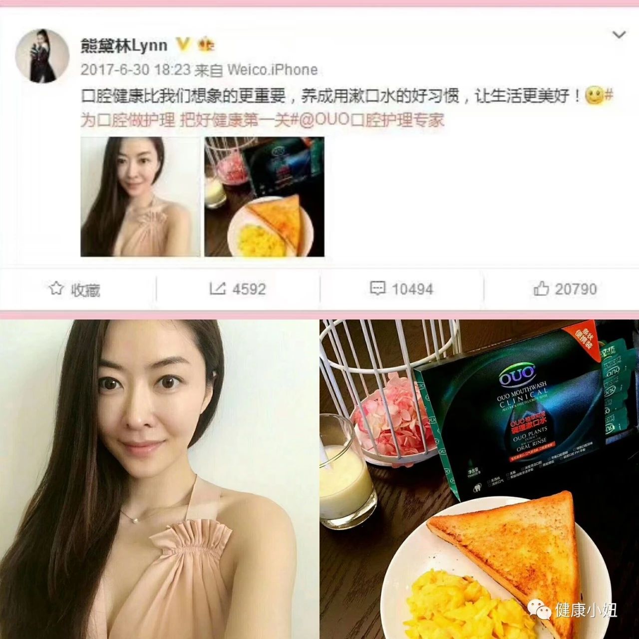 熊黛林微博热推的ouo是什么?适用哪些人