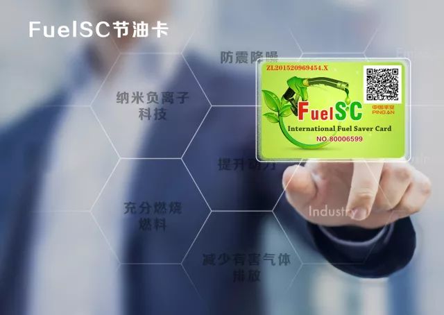 fuelsc动力节油卡-尾气的克星
