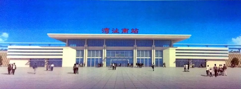 高铁湾沚南站扩建已获中国铁路总公司批准