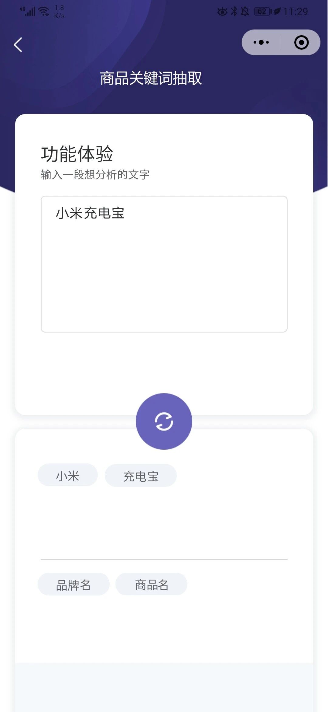 商品关键词抽取
