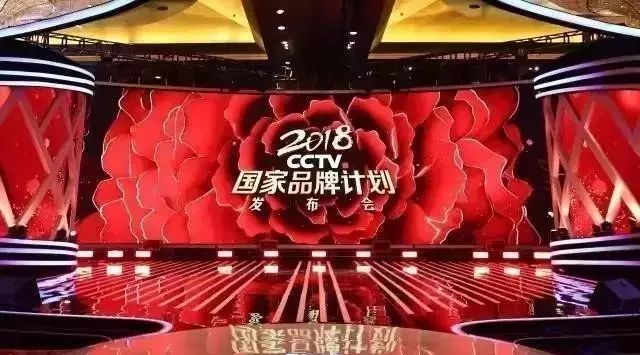 2018年“CCTV国家品牌计划”发布会节目资源首度公开!