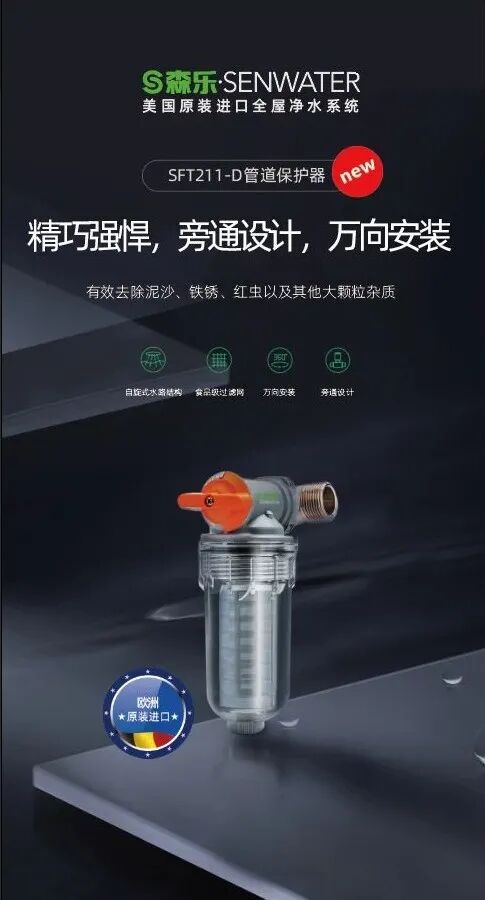 十年征程，再创辉煌——暨森乐2021经销商大会_5