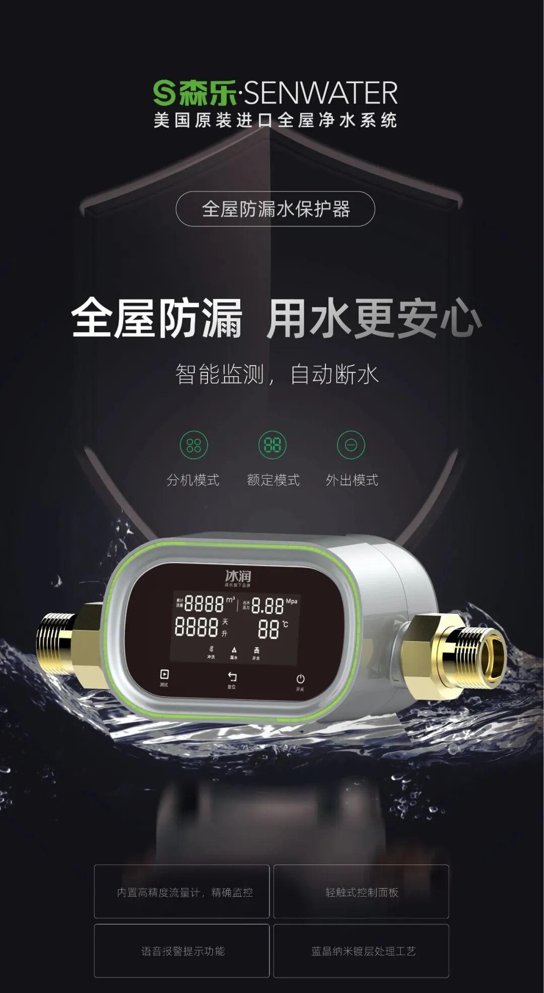 十年征程，再创辉煌——暨森乐2021经销商大会_6