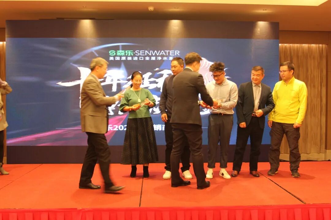 十年征程，再创辉煌——暨森乐2021经销商大会_1