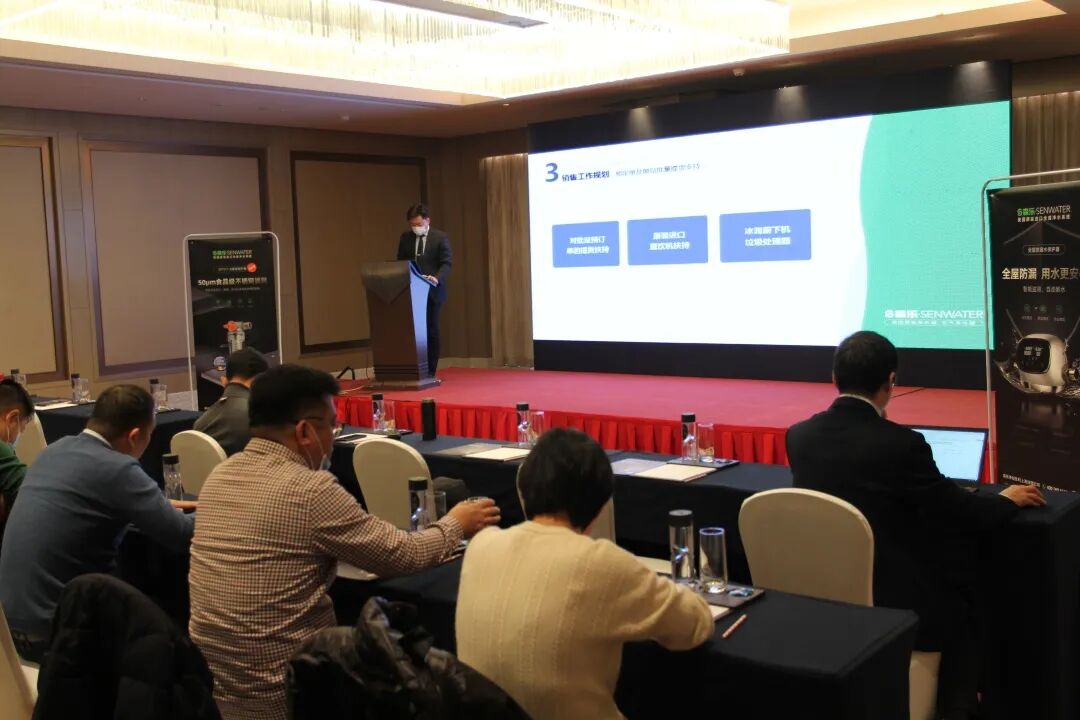 十年征程，再创辉煌——暨森乐2021经销商大会_3