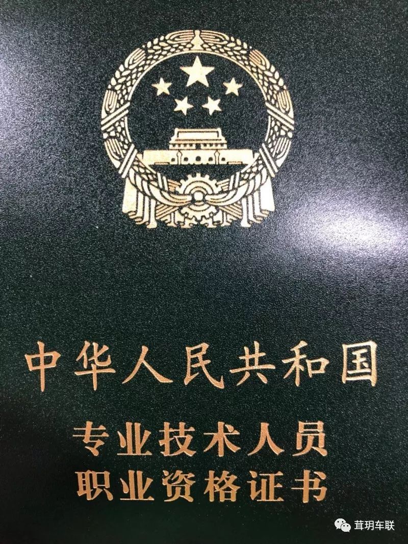 2018年全国机动车检测维修专业技术人员 职业水平考试