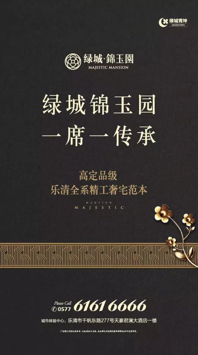 绿城·锦玉园是绿城集团在乐清首个自投项目,项目落址于乐清滨海新区
