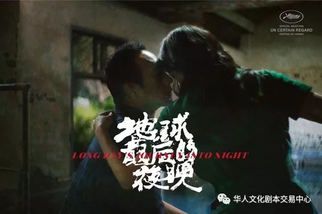 《地球最后的夜晚》黄觉,汤唯