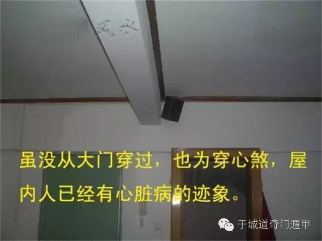 7,尖角煞
