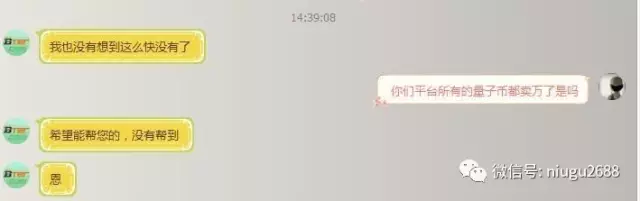 比特儿17天转手卖完200万量子币 <wbr>占总数3% <wbr>我微信5000人已满 <wbr>准备建立量子万币侯微信群 比特儿17天转手卖完200万量子币 <wbr>占总数3% <wbr>我微信5000人已满 <wbr>准备建立量子万币侯微信群