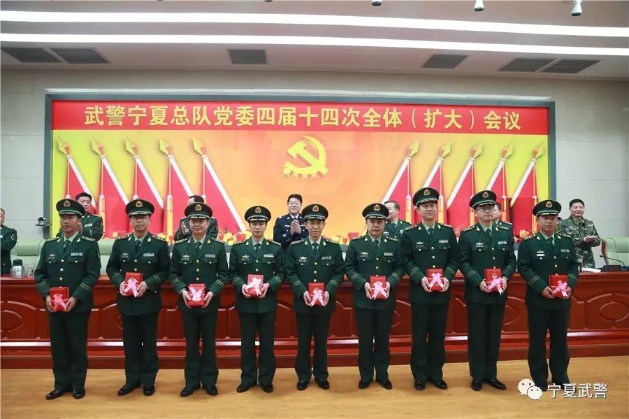 武警宁夏总队表彰2016年度先进单位和个人
