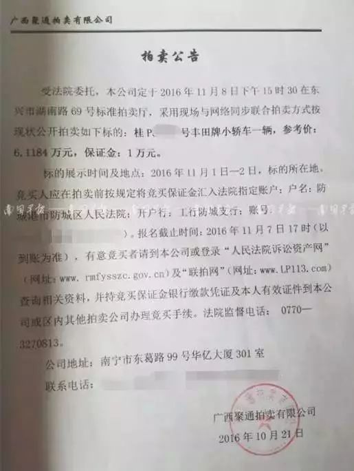 报废车根本无法上路