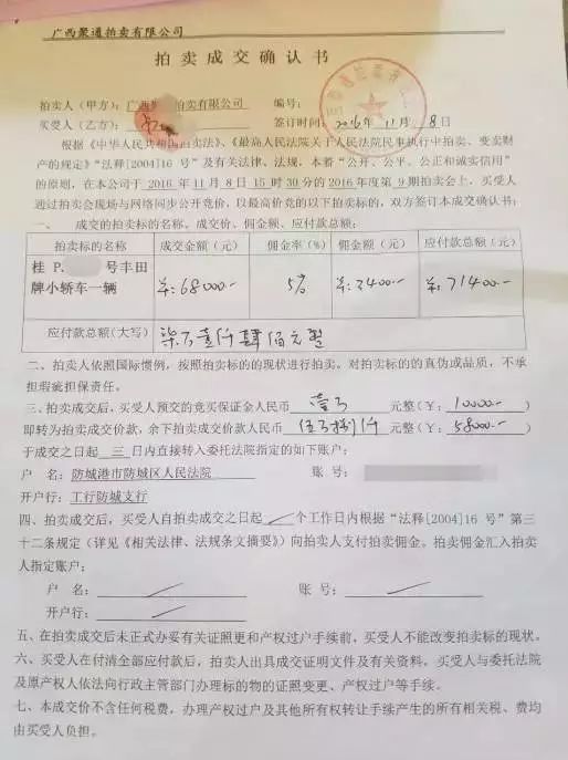 卢先生提车时发现该车线路被老鼠