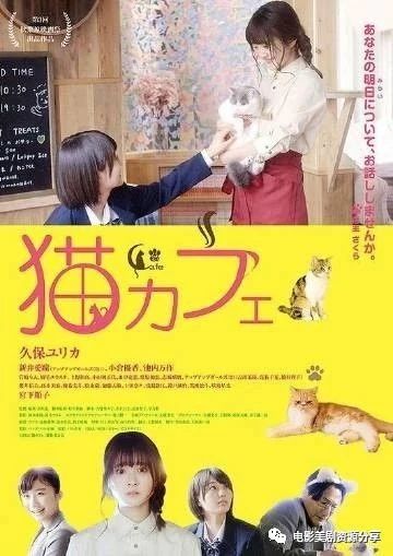 2018日本(猫咪咖啡厅)