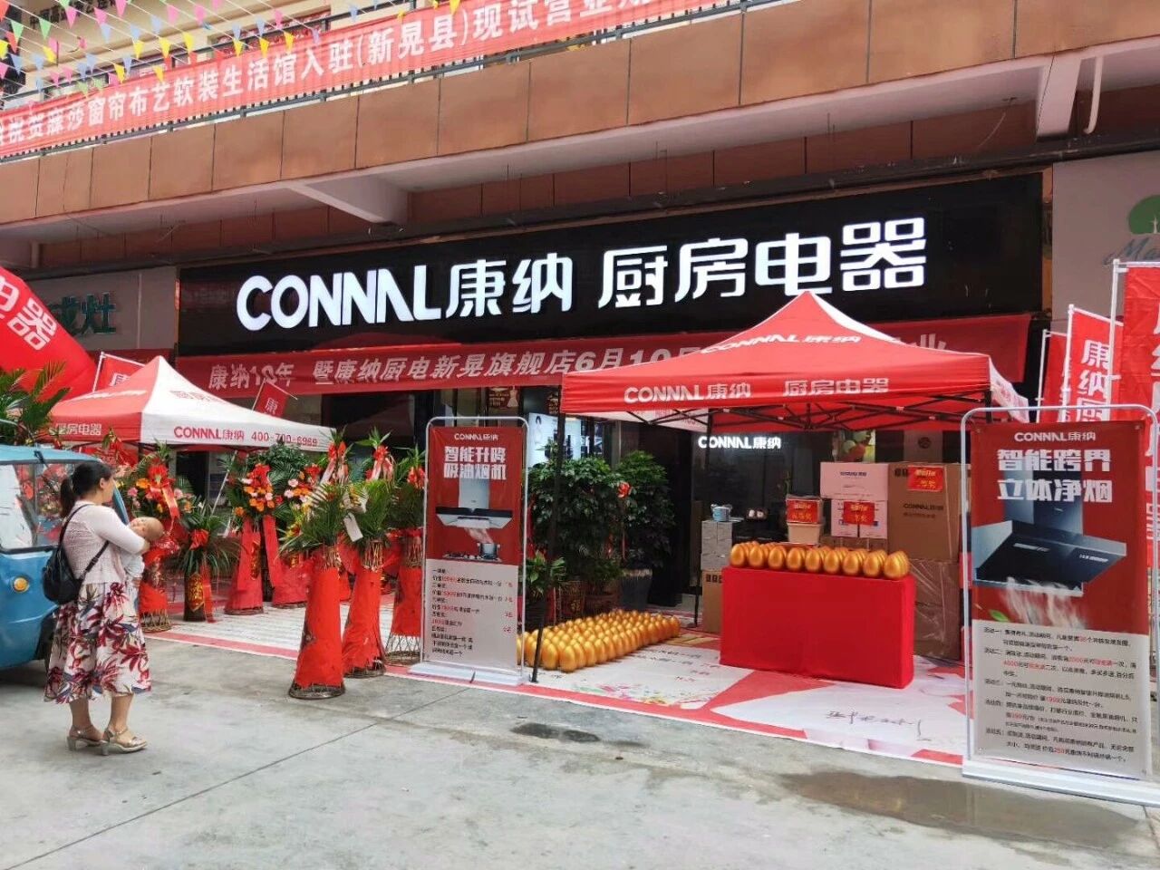 康纳厨电怀化新晃专卖店