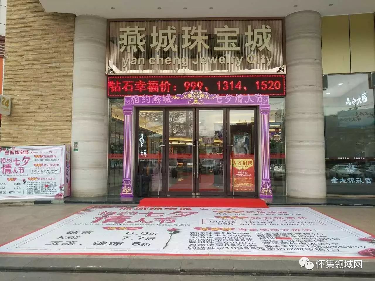 to see you 地址:怀集县商业步行街燕城珠宝城(燕城大酒店楼下) 电话
