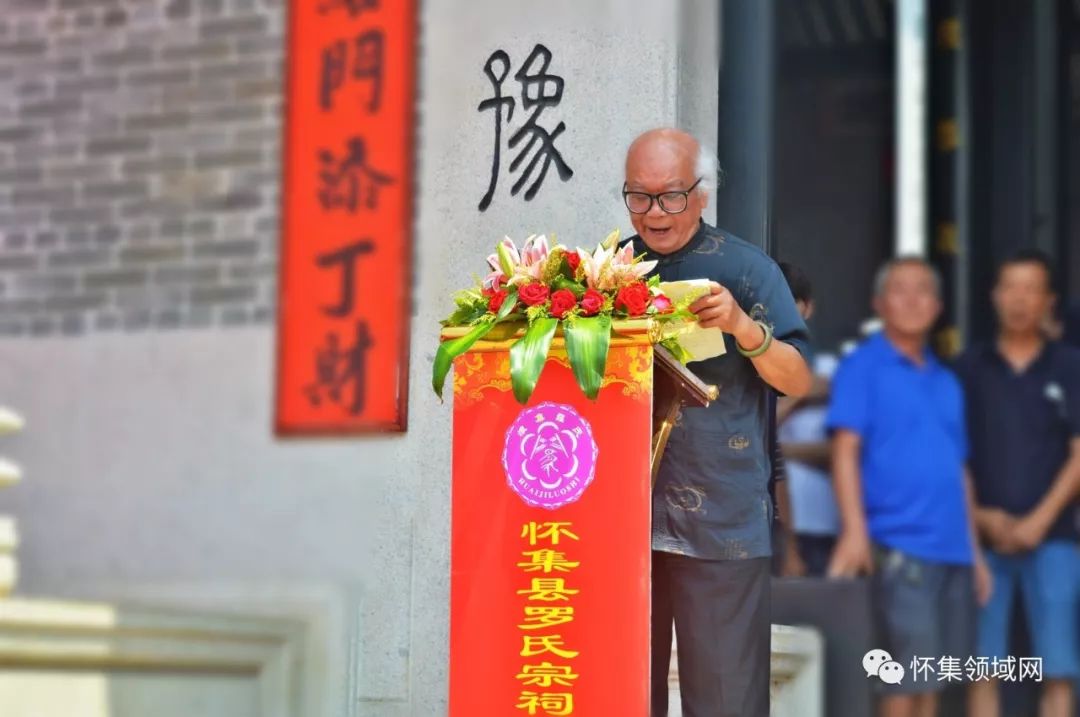 广东省罗氏宗亲联谊会荣誉会长,国家一级书法师罗伟泉先生致词