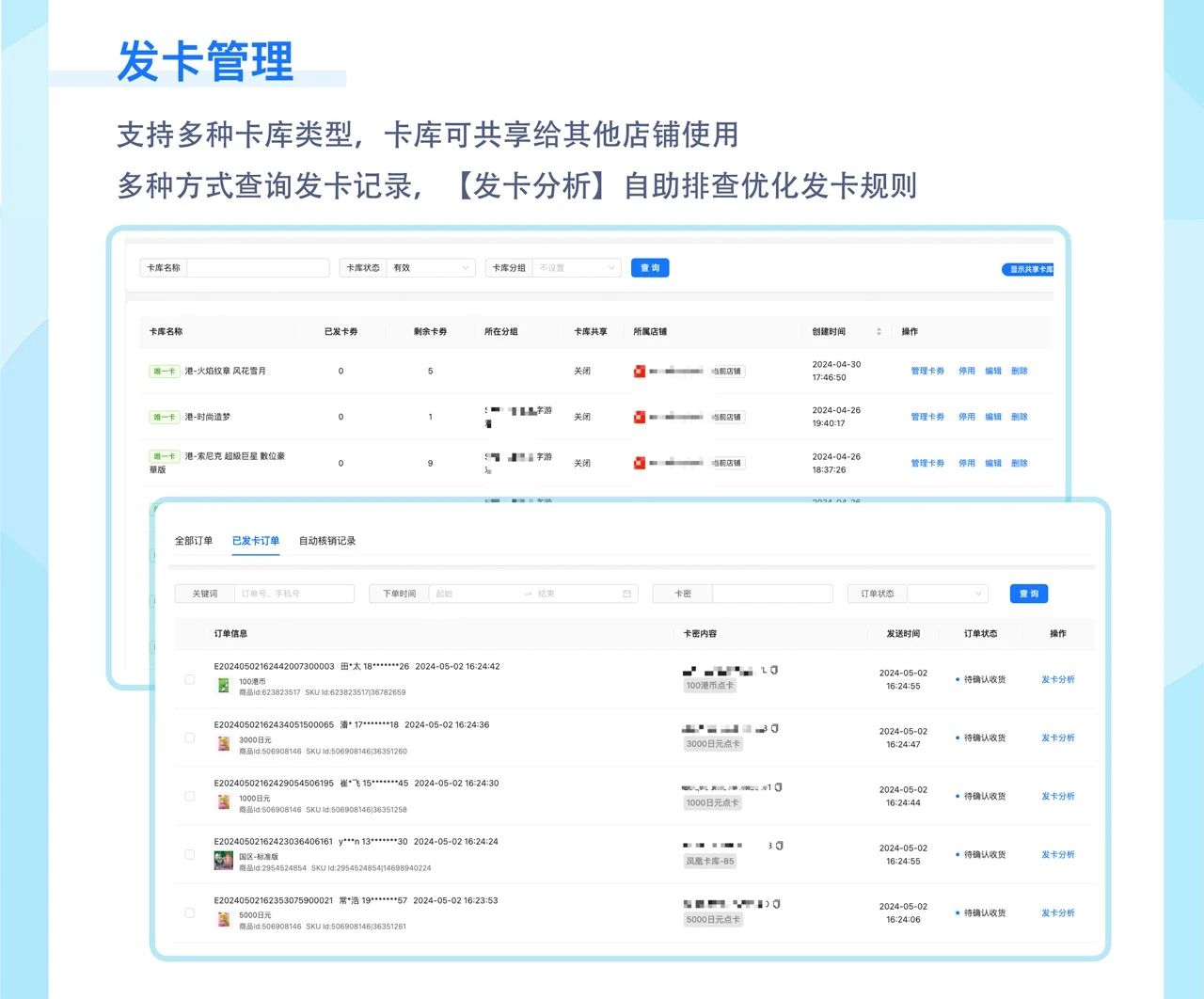 达客宝自动发货_短信营销