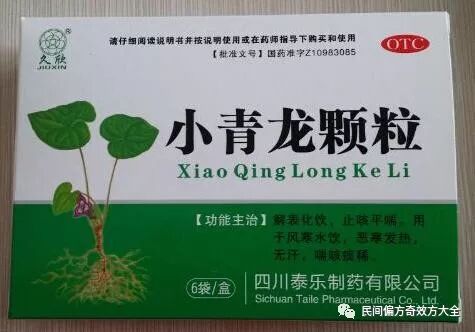 13味解表中成药，用于风寒感冒、风热感冒、胃肠型感冒等