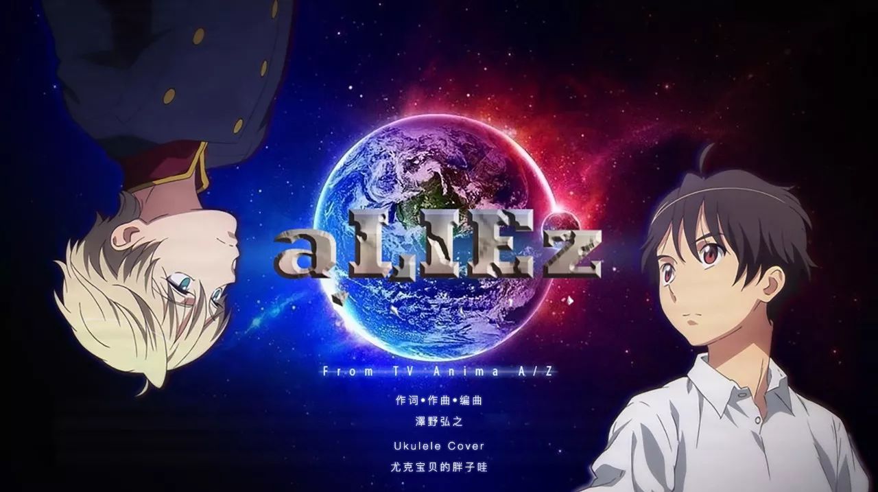 【核爆神曲】泽野弘之『aLIEz』指弹,燃烧你的二次元!