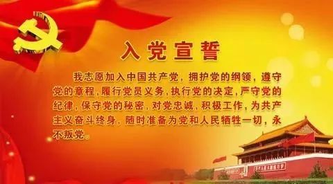 昨日,市委书记刘忻带领市委常委等重温入党誓词