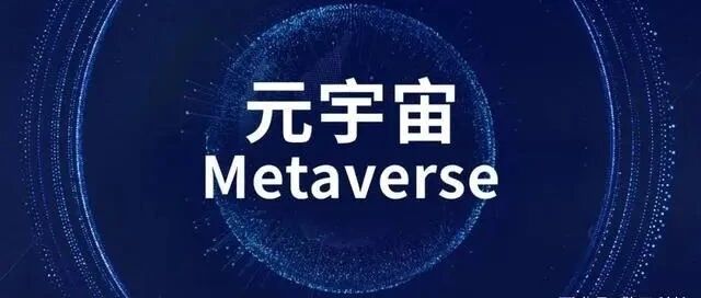先機降臨！“元宇宙”將創造一大波新機遇！圖片
