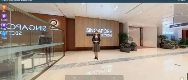 當圖書館遇上元宇宙，會是怎樣奇妙的體驗？圖片