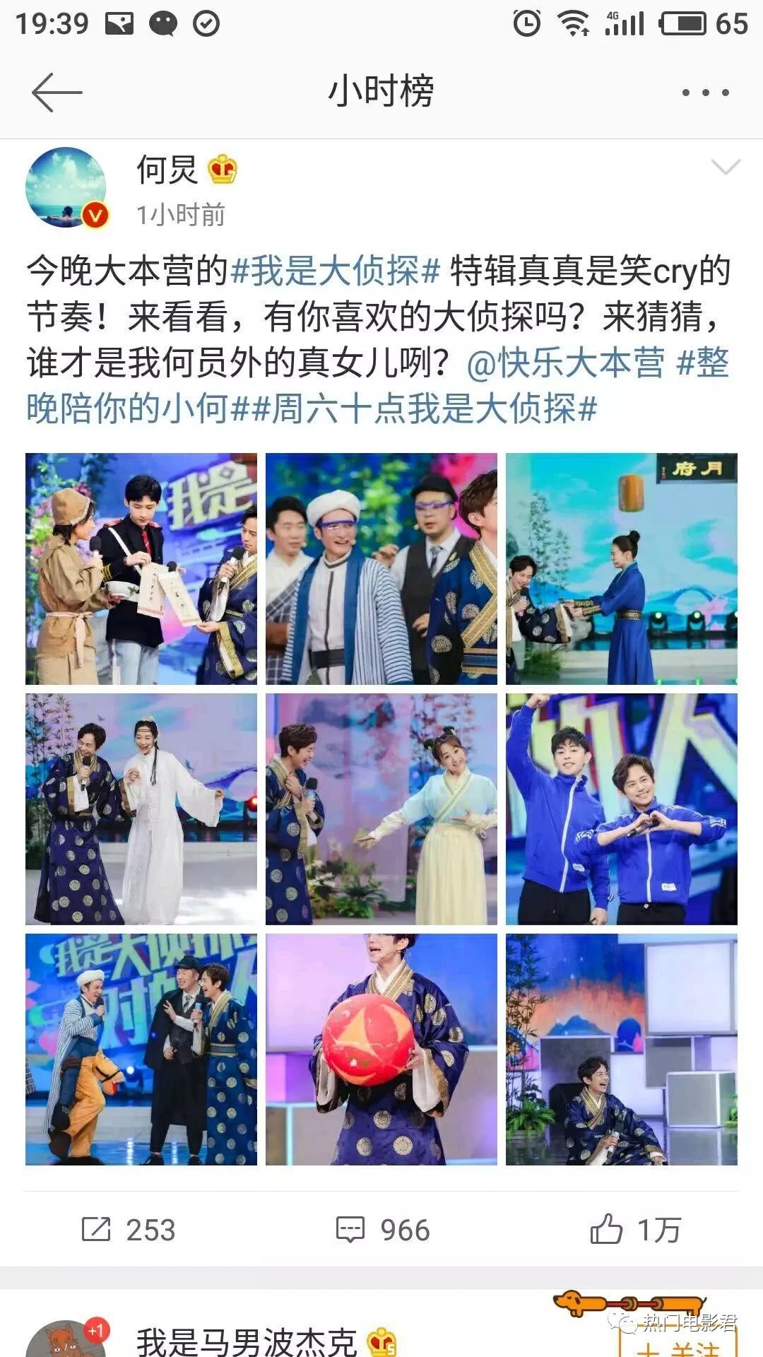 众大咖集聚《快乐大本营》,马思纯白敬亭邓伦全来了