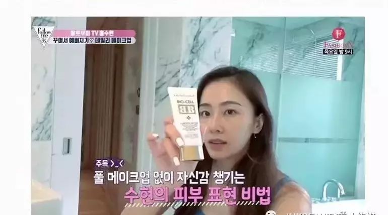 在美妆FashionN频道 ,洪秀贤公开自己的美妆tip-美蒂菲