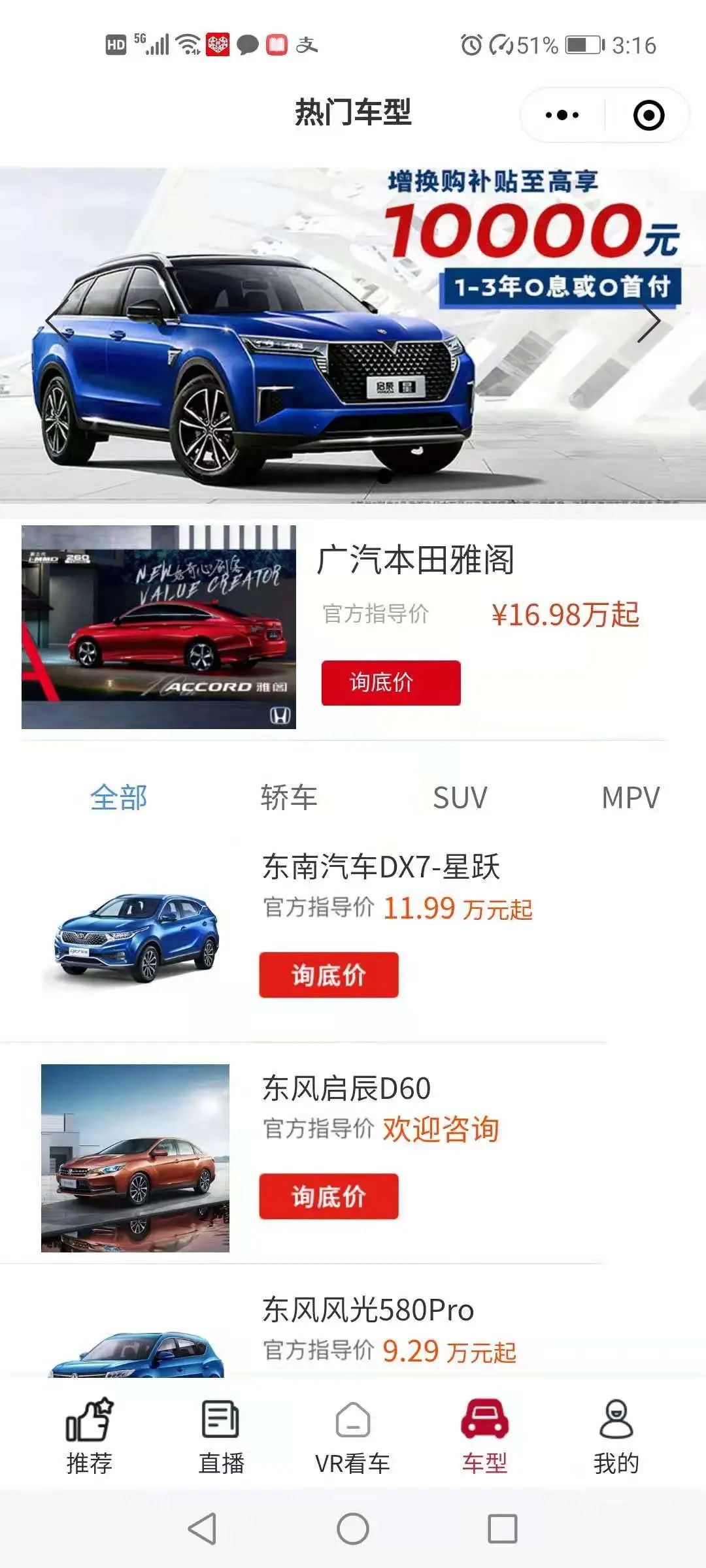 车讯达 汽车行业saas解决方案