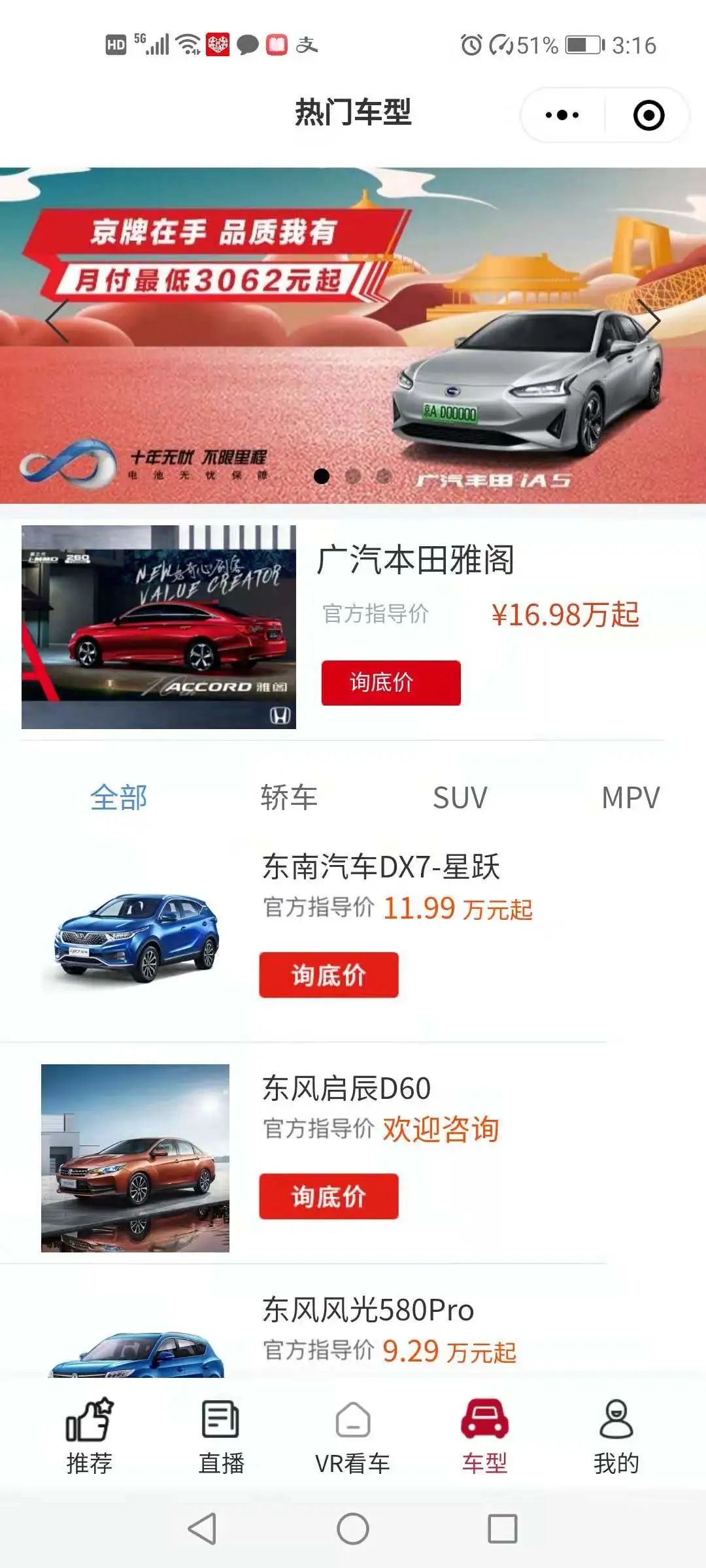 车讯达 汽车行业saas解决方案