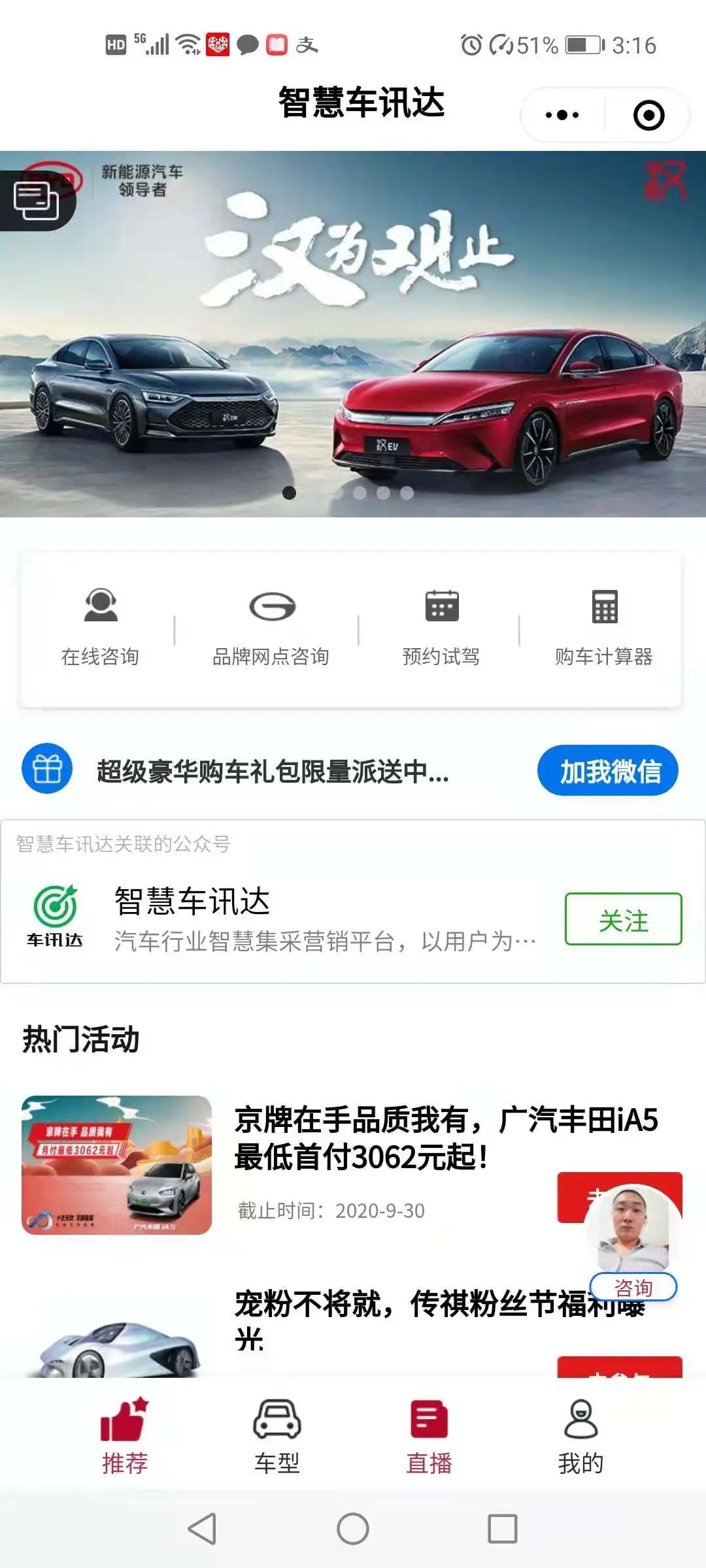 车讯达 汽车行业saas解决方案