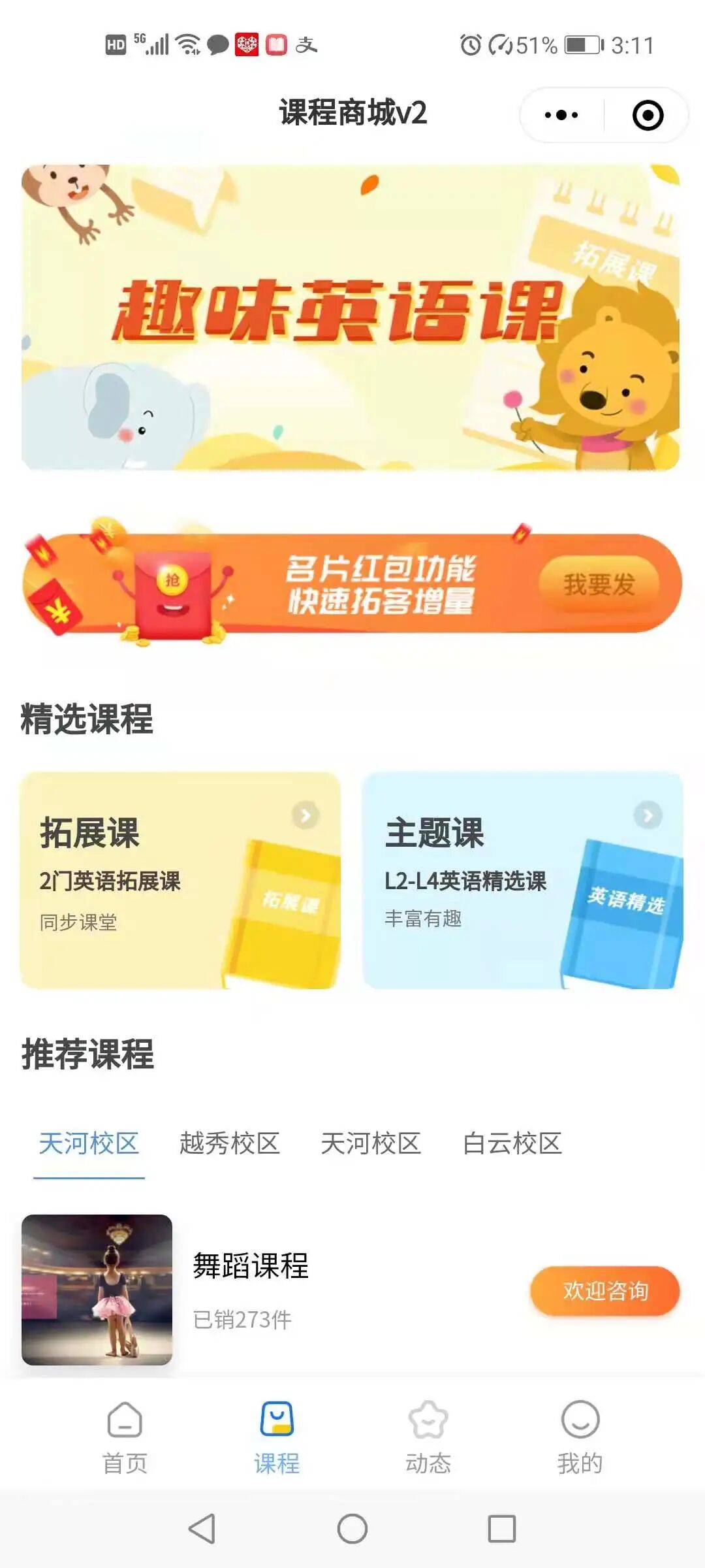 链卡 教育行业saas解决方案