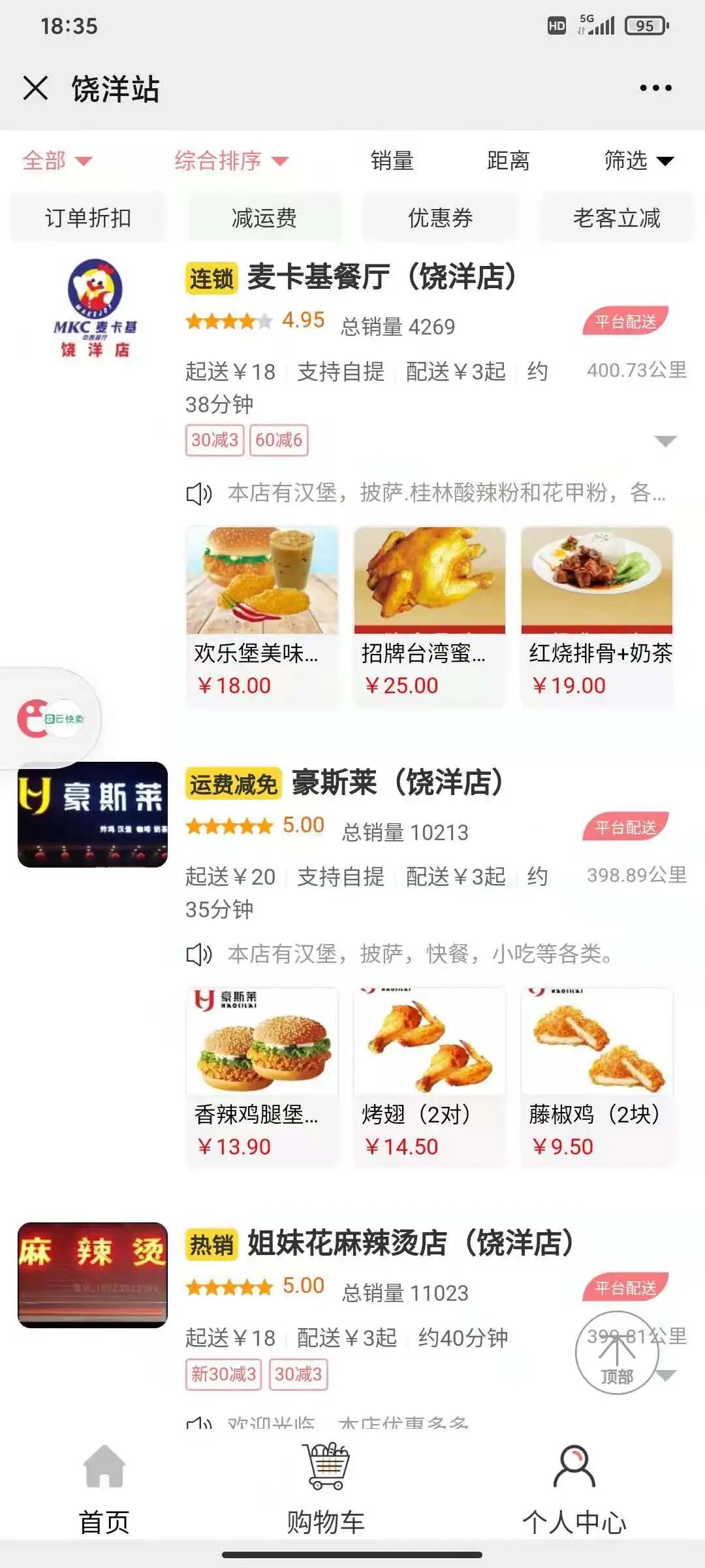 云快卖同城校园外卖平台小程序解决方案