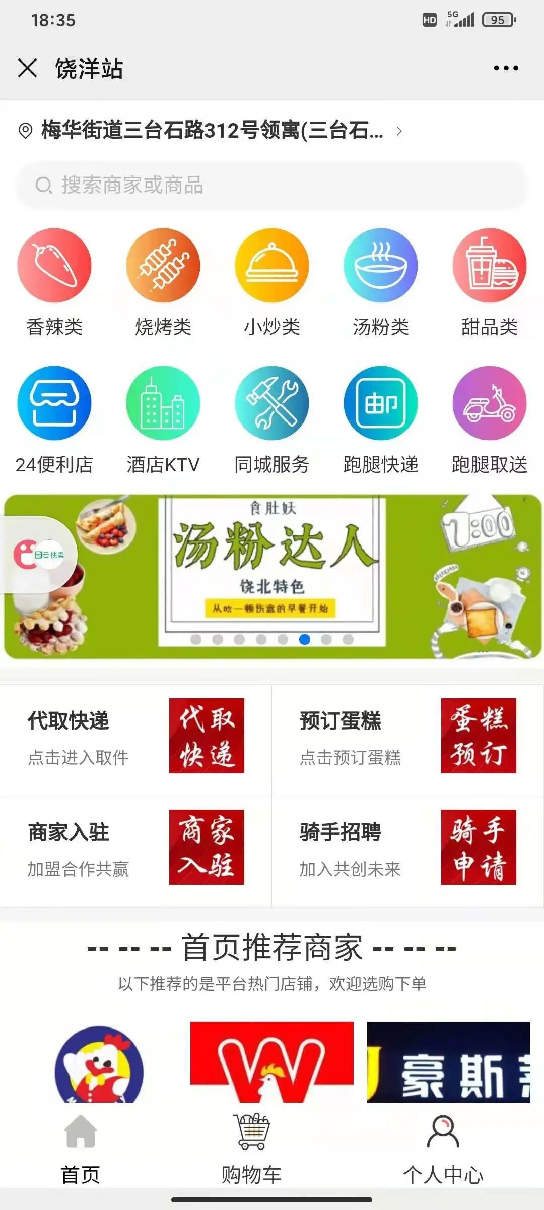 云快卖同城校园外卖平台小程序解决方案