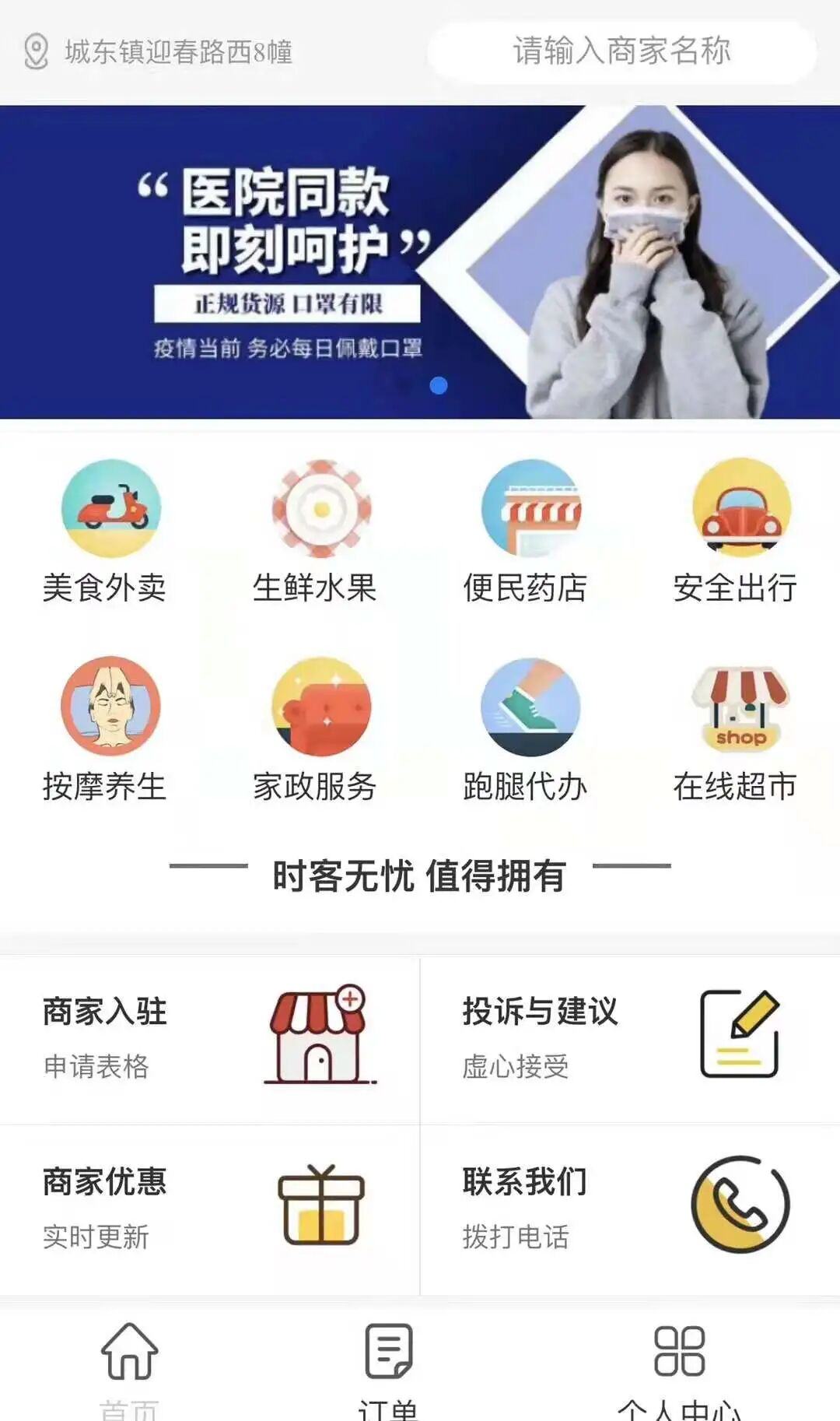 云快卖同城校园外卖平台小程序解决方案