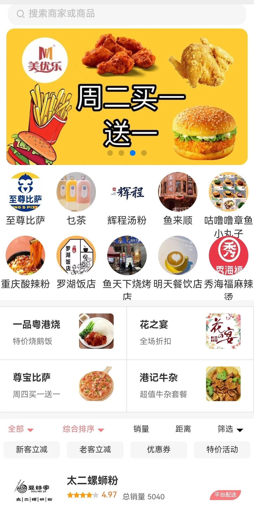 云快卖同城校园外卖平台小程序解决方案