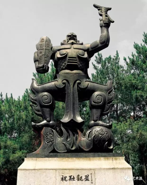 项金国 祝融观星 铁 高560cm 1991 获新中国雕塑建设成就提名奖