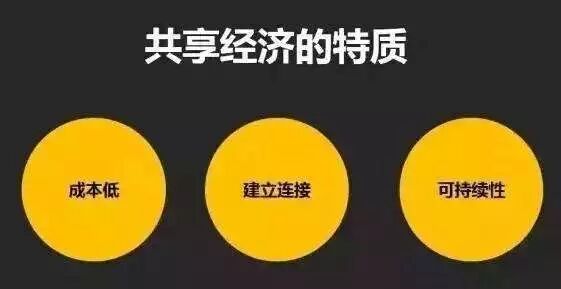 共享经济时代，物流企业如何降本增效