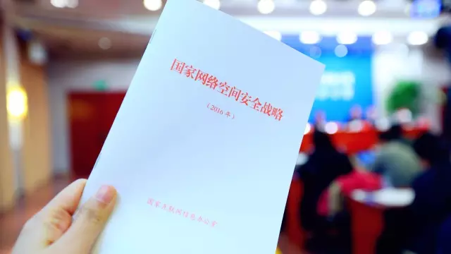 聚焦《国家网络空间安全战略》四大焦点 聚焦《国家网络空间安全战略》四大焦点