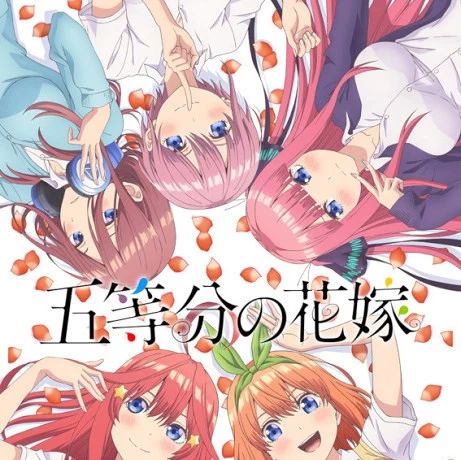 【资讯】爱情喜剧动画《五等分的新娘》首播日期为1月10日,主题曲相关情报率先曝光!