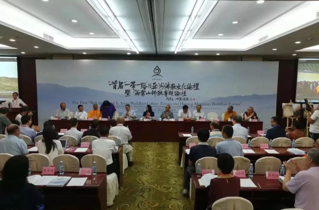 李利安教授参加首届“一带一路”与亚洲佛教文化论坛暨海棠山佛教专题论坛