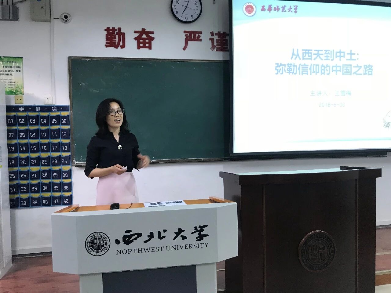 讲座丨王雪梅教授主讲《从西天到中土:弥勒信仰的中国之路》 讲座丨王雪梅教授主讲《从西天到中土:弥勒信仰的中国之路》