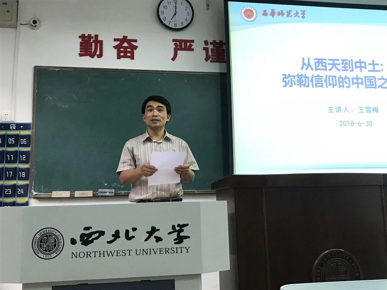 讲座丨王雪梅教授主讲《从西天到中土:弥勒信仰的中国之路》 讲座丨王雪梅教授主讲《从西天到中土:弥勒信仰的中国之路》