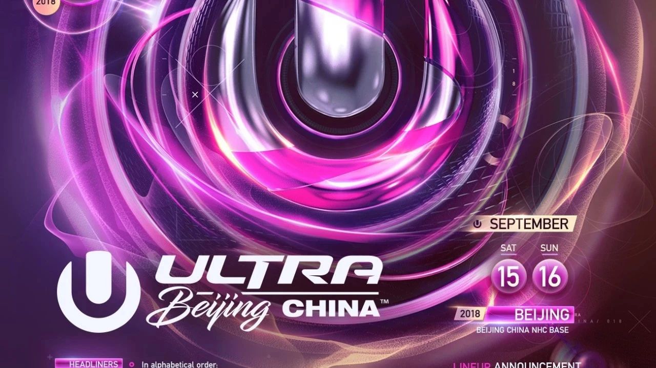 Ultra Beijing 震撼回归!!!