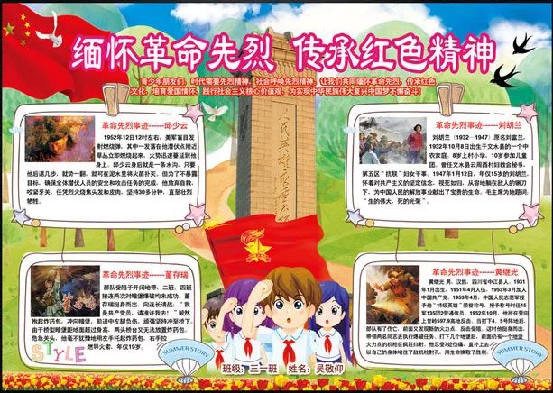 虽然没有去烈士陵园,但我们的心情还是十分激动.
