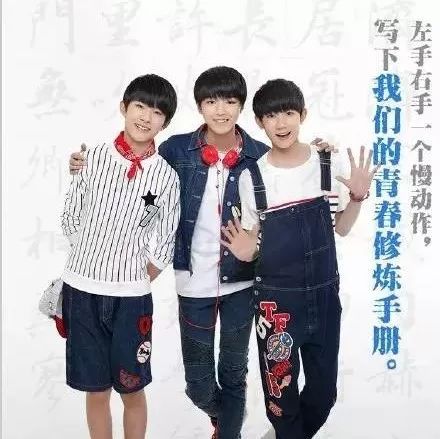 TFBOYS《追光者》让我们看到了你们的努力~