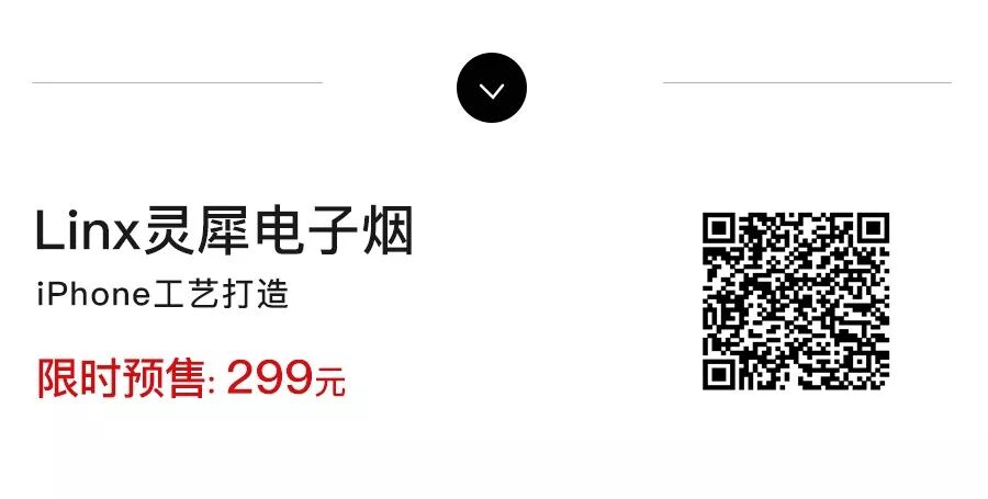 苹果版电子烟！颜值爆表，吸1口解瘾，3口让你High翻天！